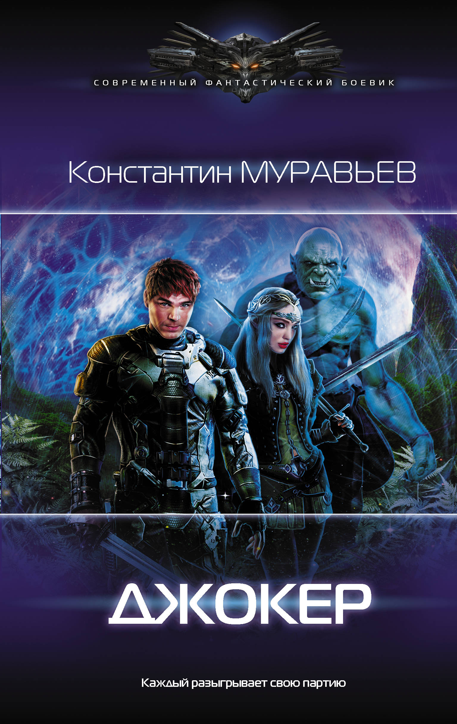 

Джокер