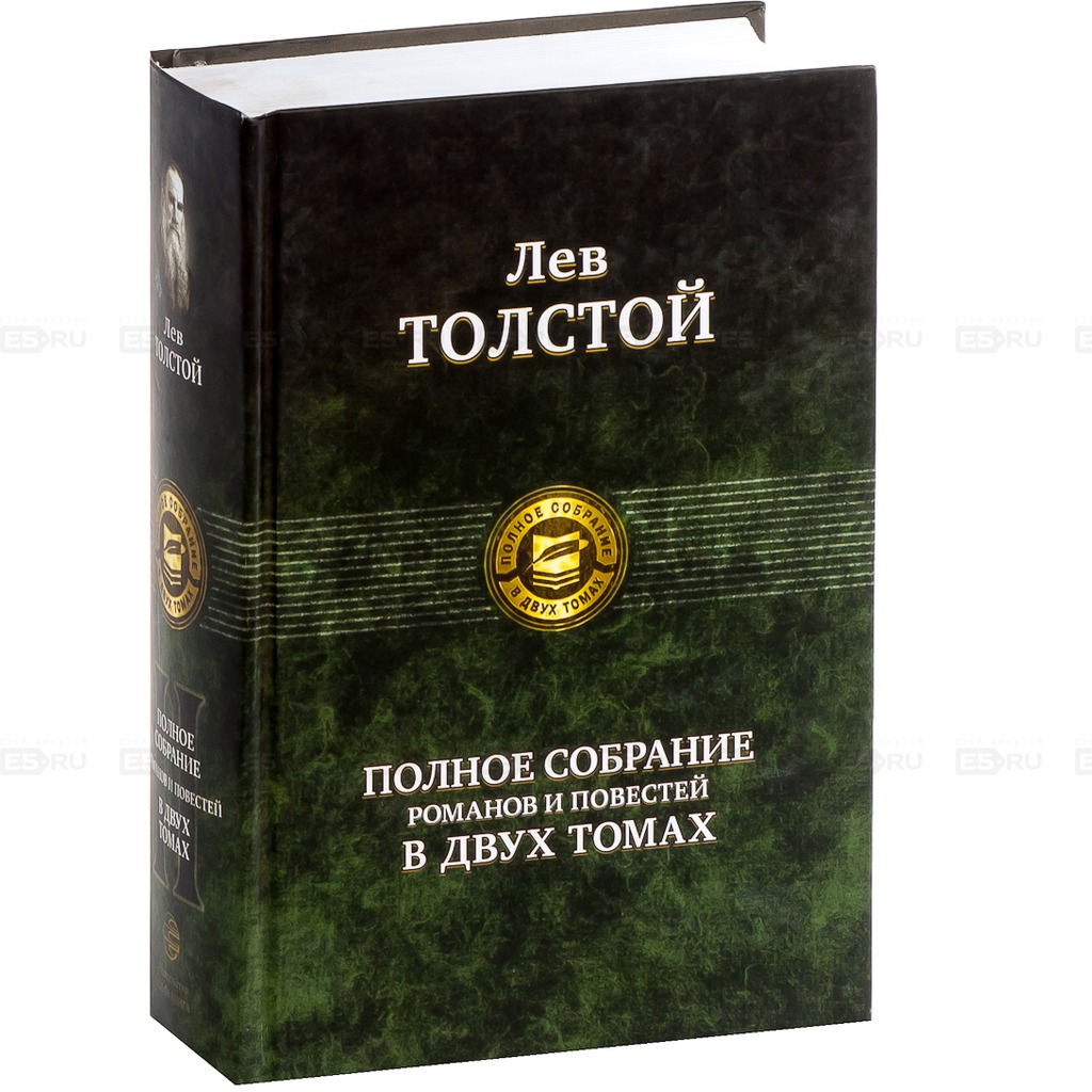 

Полное собрание романов в двух томах Комплект Полное собрание романов в двух томах Комплект