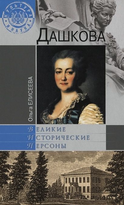 

Дашкова (695732)