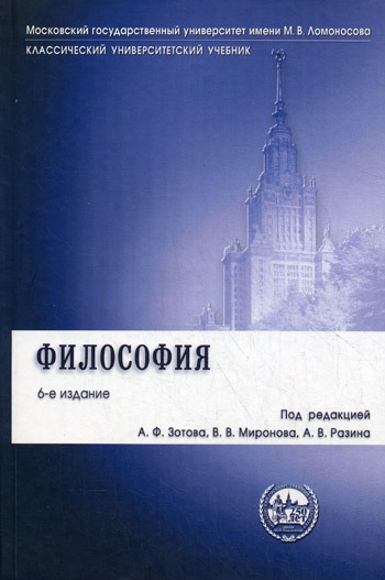 

Философия