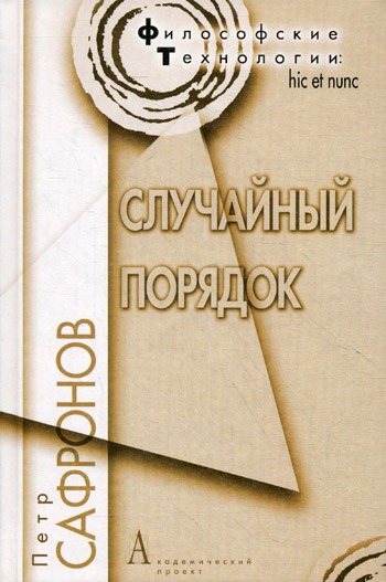

Случайный порядок.