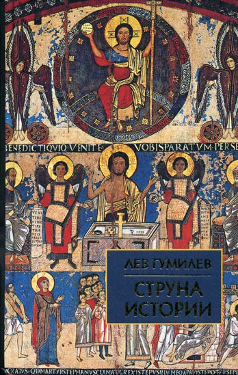 

Струна истории