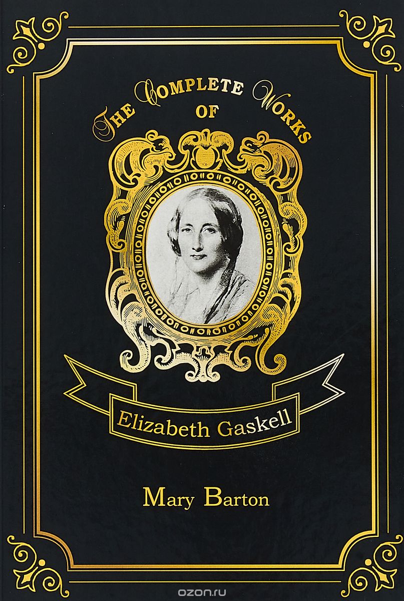 

Mary Barton. Volume 7
