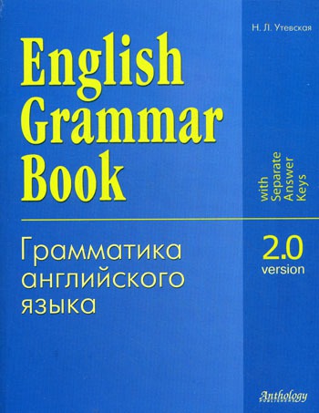 

English Grammar Book: Version 2.0 / Грамматика английского языка. Версия 2.0