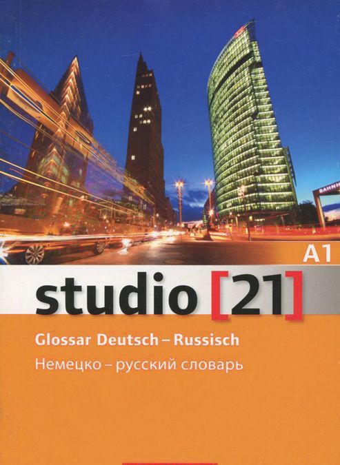 

Studio 21. Grundstufe A1: Gesamtband. Vokabeltaschenbuch Deutsch-Russisch