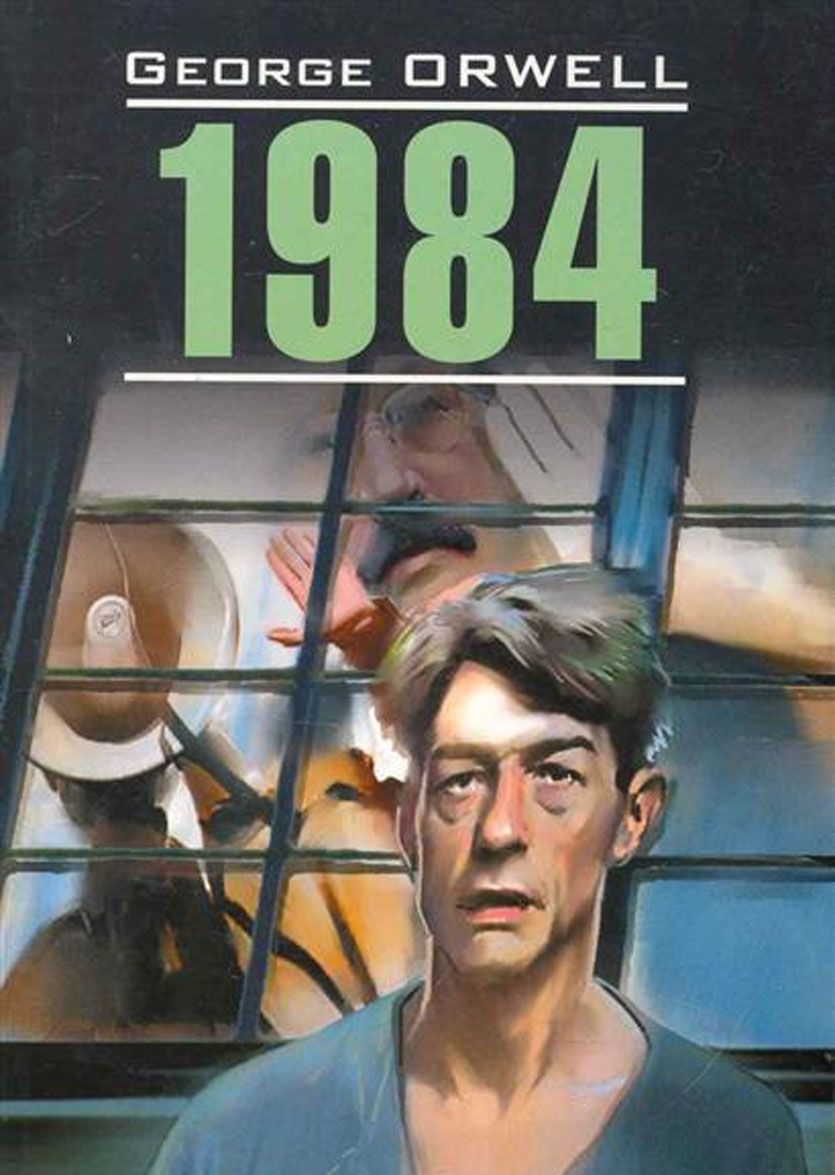 

1984. Книга для чтения на английском языке
