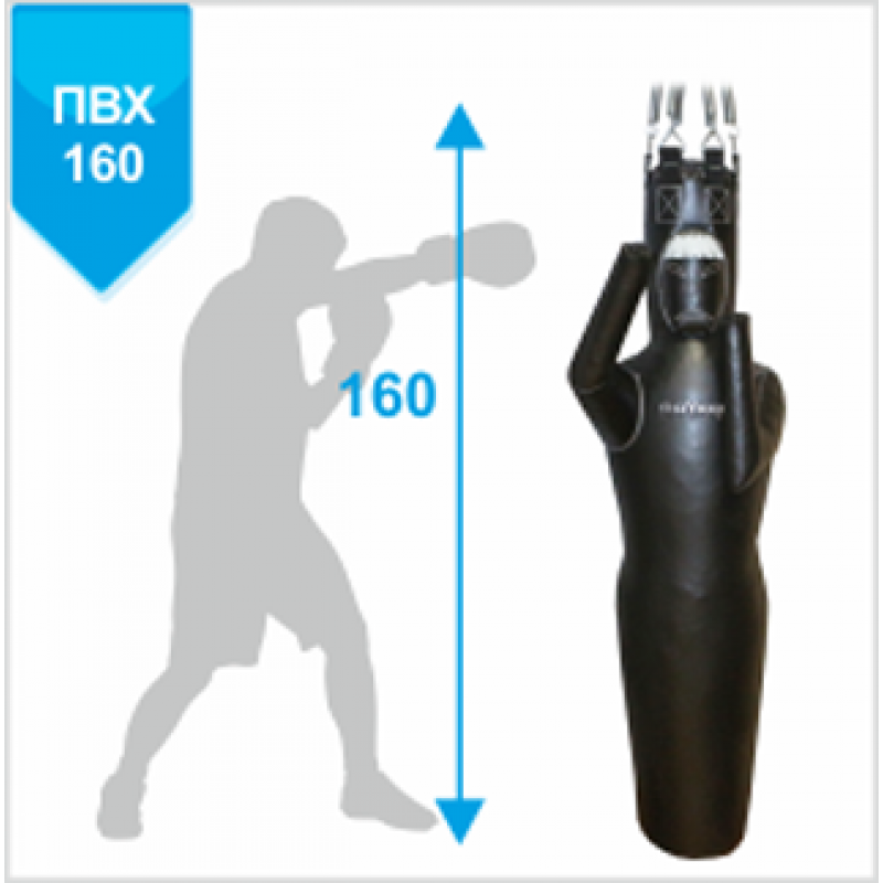 

Боксерский манекен Boyko-Sport Силуэт 1600х550 мм, код: bs0522022001-BK