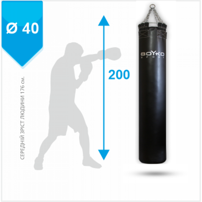 

Мешок боксерский Boyko-Sport цилиндрический 200х60 см, код: bs0412601307-BK