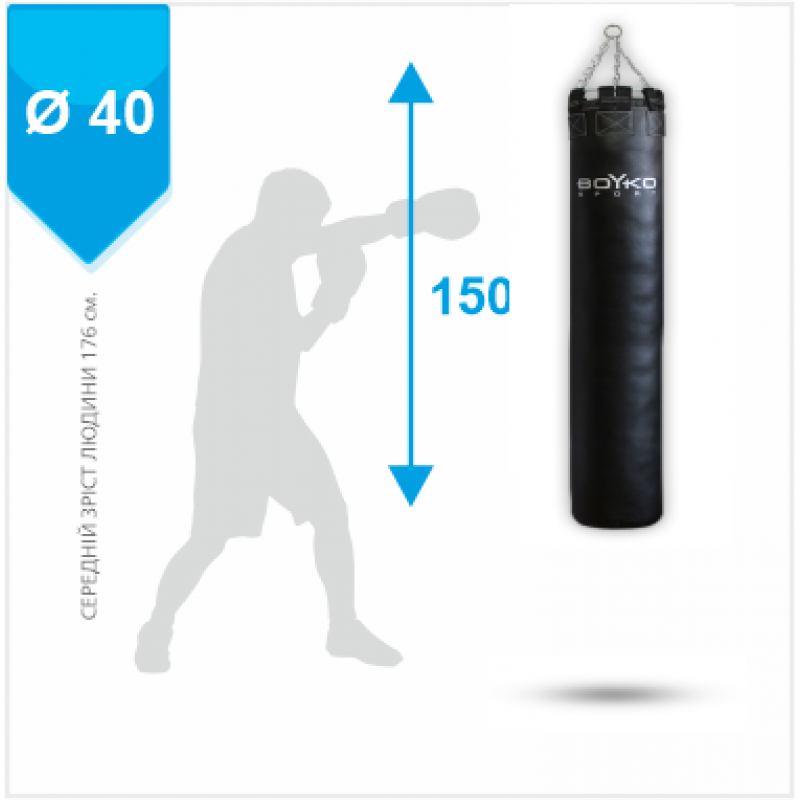 

Мешок боксерский Boyko-Sport цилиндрический 150х40 см, код: bs0412401205-BK