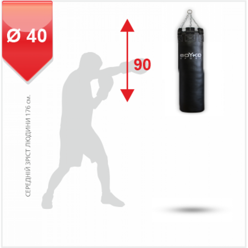 

Мешок боксерский Boyko-Sport цилиндрический кожаный 90х40 см, код: bs0411401102-BK