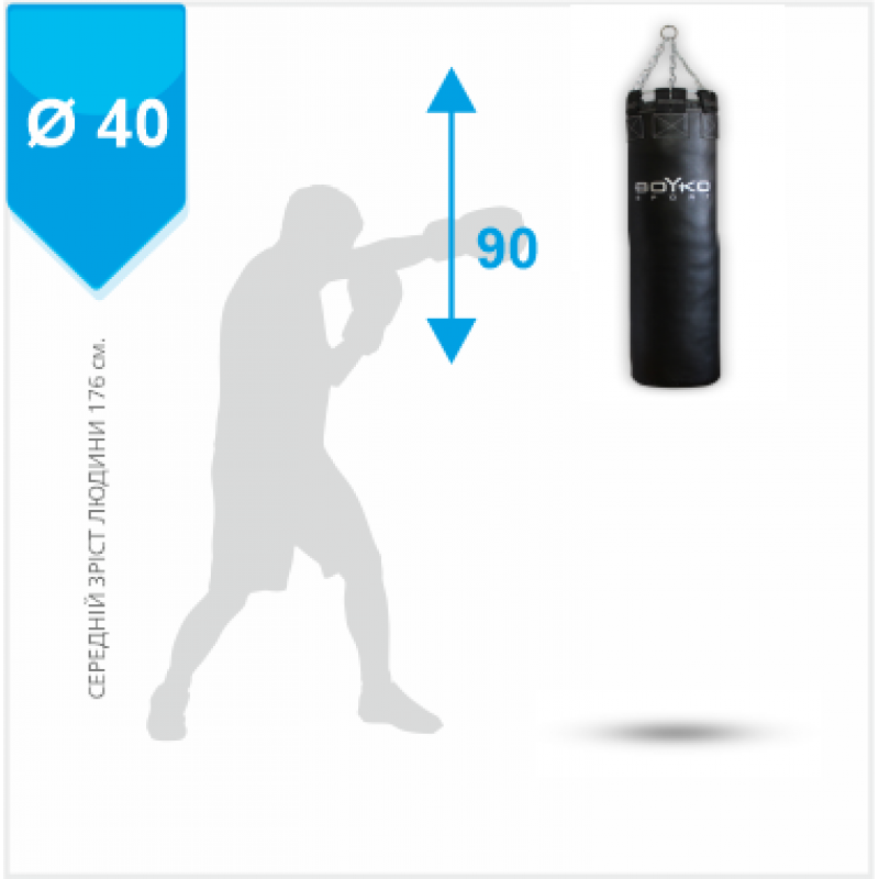 

Мешок боксерский Boyko-Sport цилиндрический 90х40 см, код: bs0412401102-BK