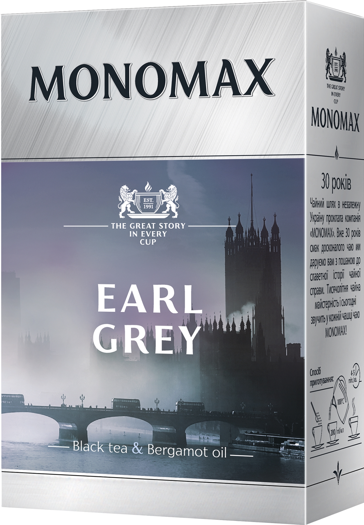 Чай цейлонский черный Мономах Earl Grey 90 г (4820097812234) – ROZETKA ...