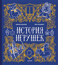 

История игрушек (18264190)