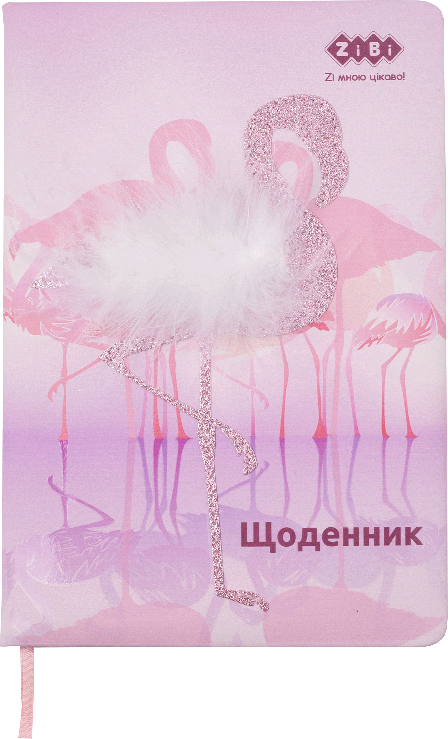 

Школьный дневник ZiBi Flamingo В5 твердая обложка из искусственной кожи 48 листов (ZB.13201-43)