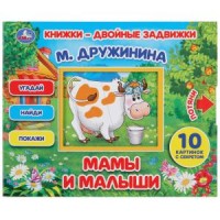 

Мамы и малыши (18265516)