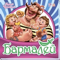 

Бармалей (14495128)