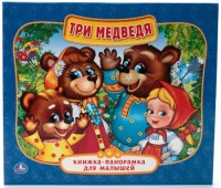 

Три медведя (14416910)