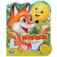 

Колобок (18264594)