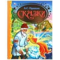 

Читаем в детском саду. Сказки (18274064)