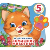 

Домашние животные (18267181)