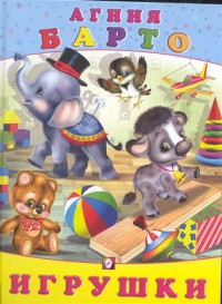 

Игрушки (18266205)