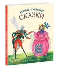 

Сказки (14373626)