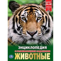 

Животные (14920866)