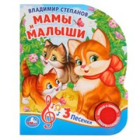 

Мамы и малыши (18264468)