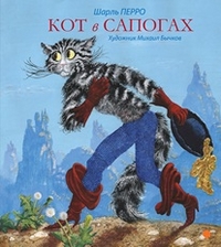 

Кот в сапогах (13199785)