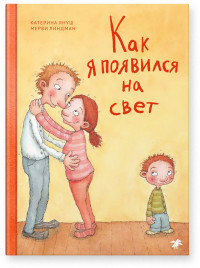 

Как я появился на свет (18267469)