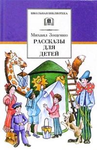 

Рассказы для детей (12747247)