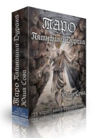 

Таро Пятнашки Дурака (18267496)