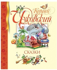 

Сказки (12824186)