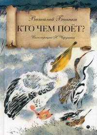 

Кто чем поет (14898688)