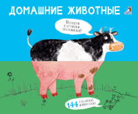 

Домашние животные (18274186)