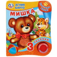 

Мишка (18267534)