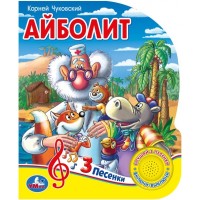 

Айболит (18264443)