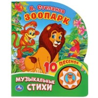 

Зоопарк (18262641)
