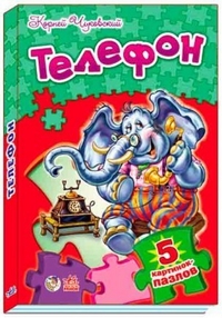 

Телефон (13435608)