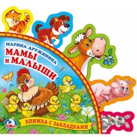 

Мамы и малыши (15114457)
