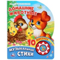 

Домашние животные (18264489)