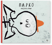 

Парко (18267476)