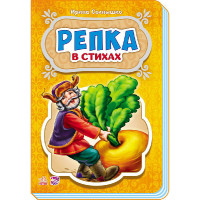 

Репка (14368784)