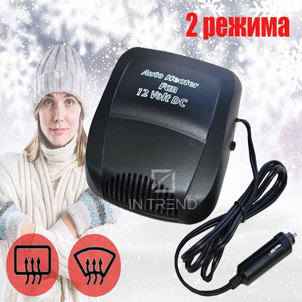 Автомобильный обогреватель салона автомобиля от прикуривателя керамический  CAR HEATER 12V авто обогреватель - Дополнительная печка в машину  Тепловентилятор автомобильный Авто дуйка Черный – фото, отзывы,  характеристики ...