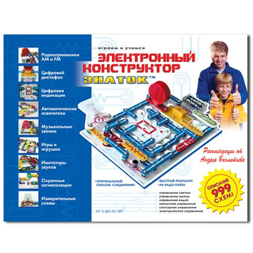 

Конструктор 999 схем, Знаток