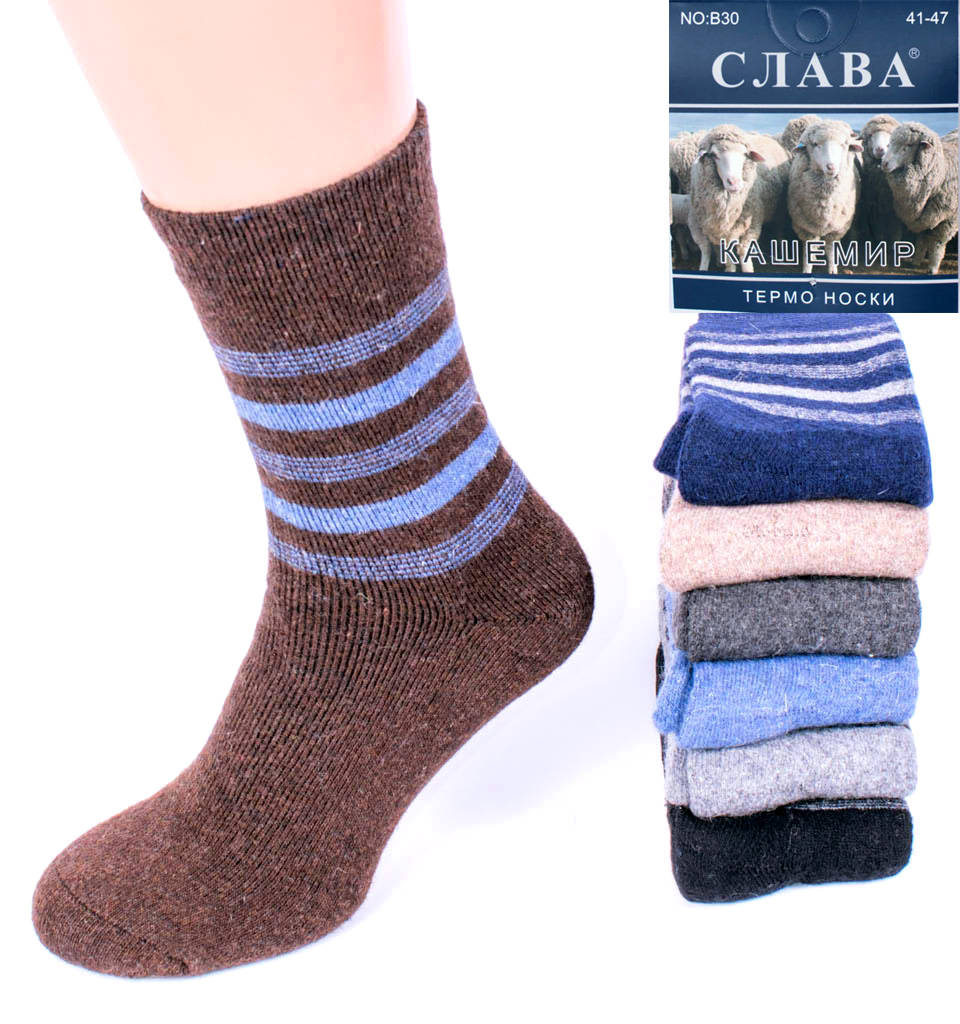 

Мужские носки кашемир махра Слава ADP23. В упаковке 12 пар 41-45