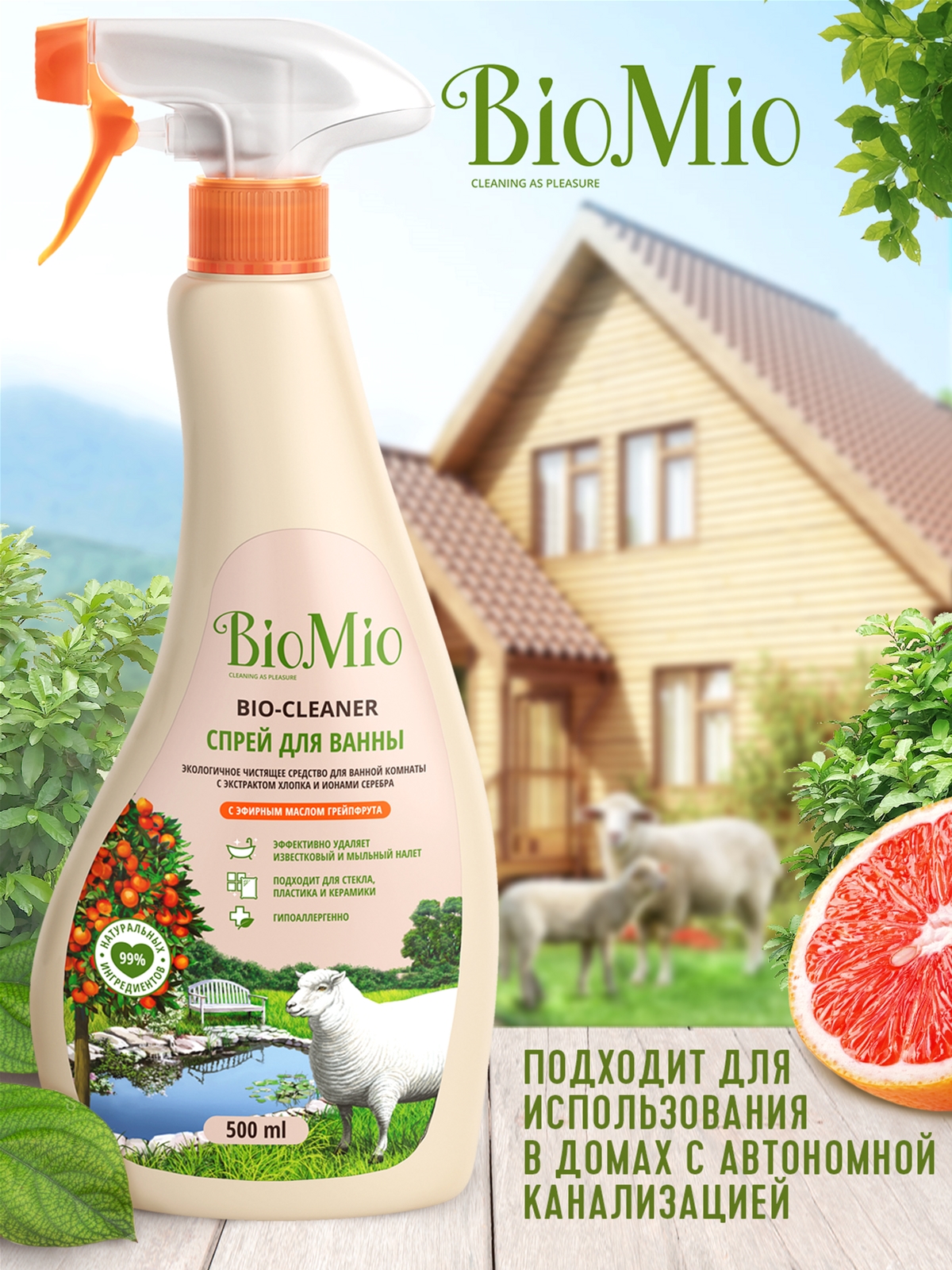Антибактеріальний чистячий еко засіб для ванної кімнати BioMio Bio ...