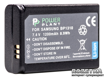 Акція на Аккумулятор PowerPlant для Samsung BP1310 (4775341112847) від Rozetka UA