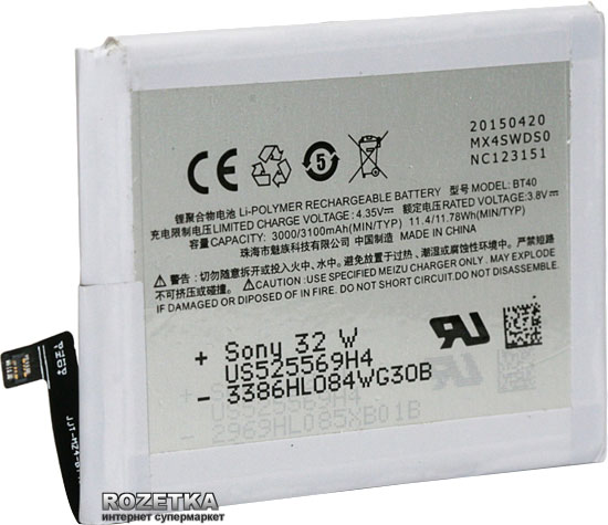 

Аккумулятор PowerPlant Meizu MX4 (BT40)