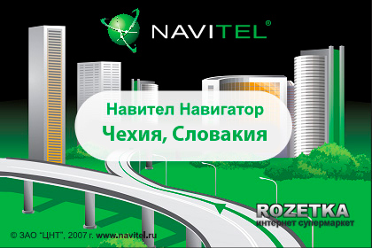 

Навігаційна система «Навітел Навігатор» з пакетом карт «Чехія, Словаччина» (Безстрокова електронна ліцензія для 1 пристрою на Андроїд, паперовий конверт)